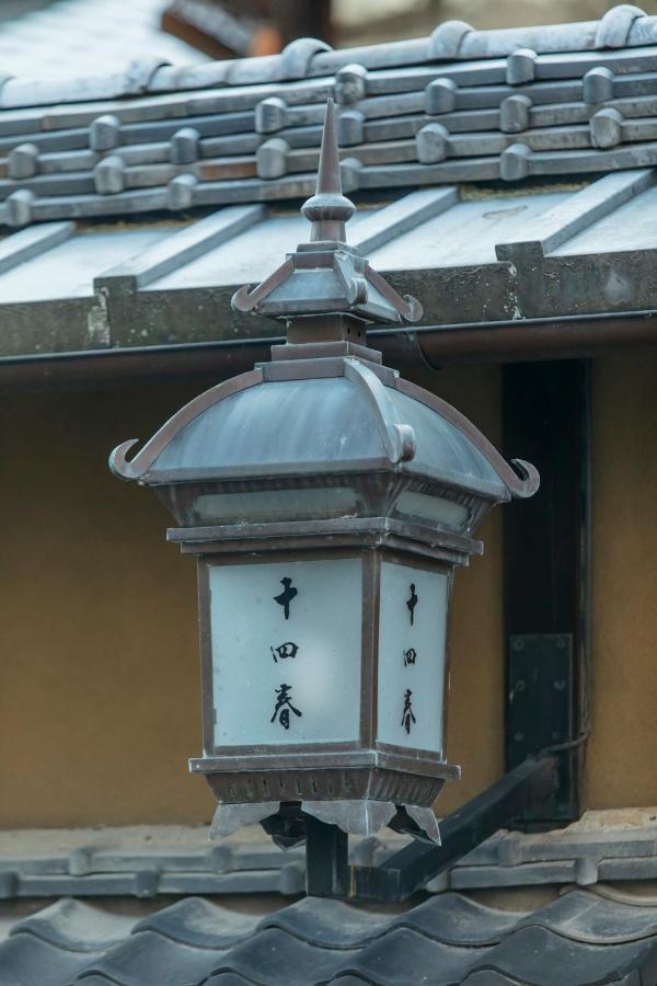 Toshiharu Ryokan Кіото Екстер'єр фото
