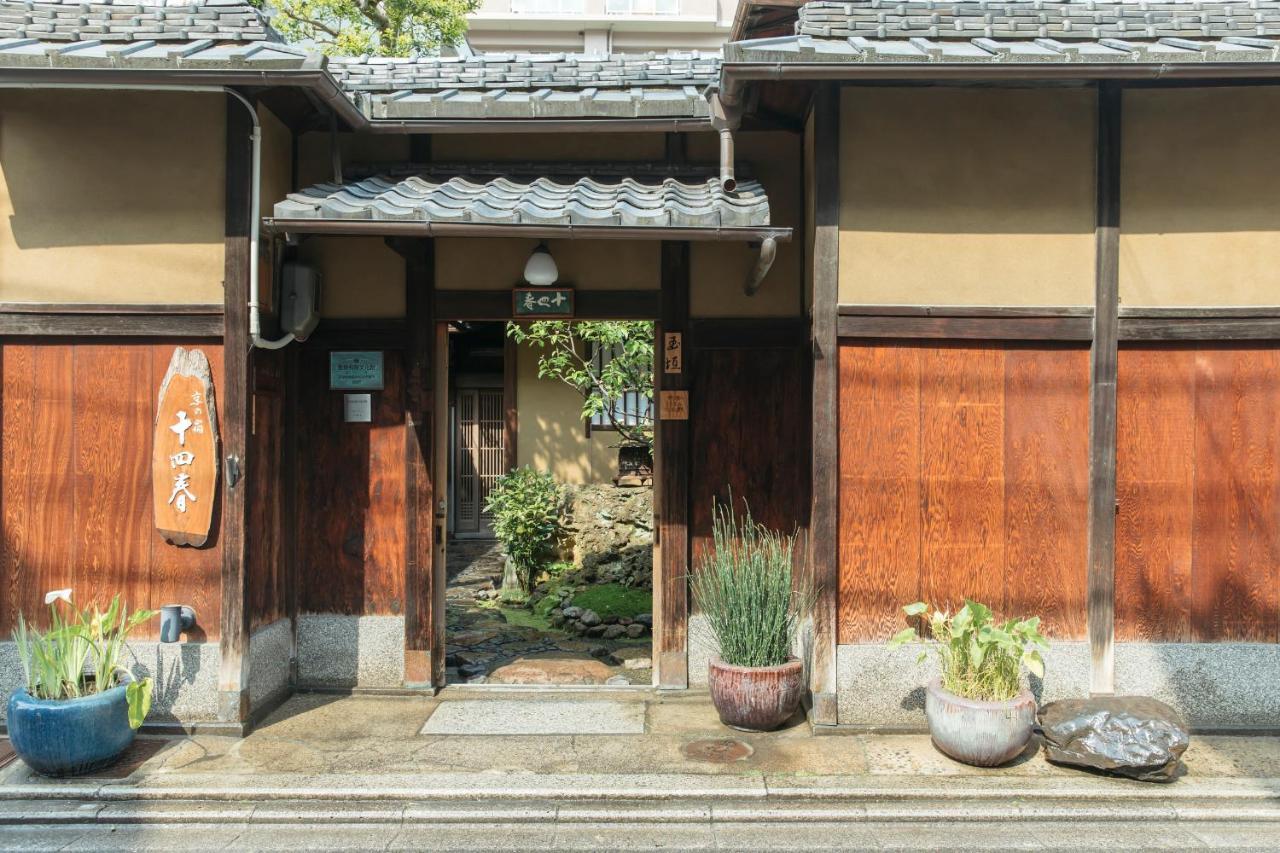 Toshiharu Ryokan Кіото Екстер'єр фото