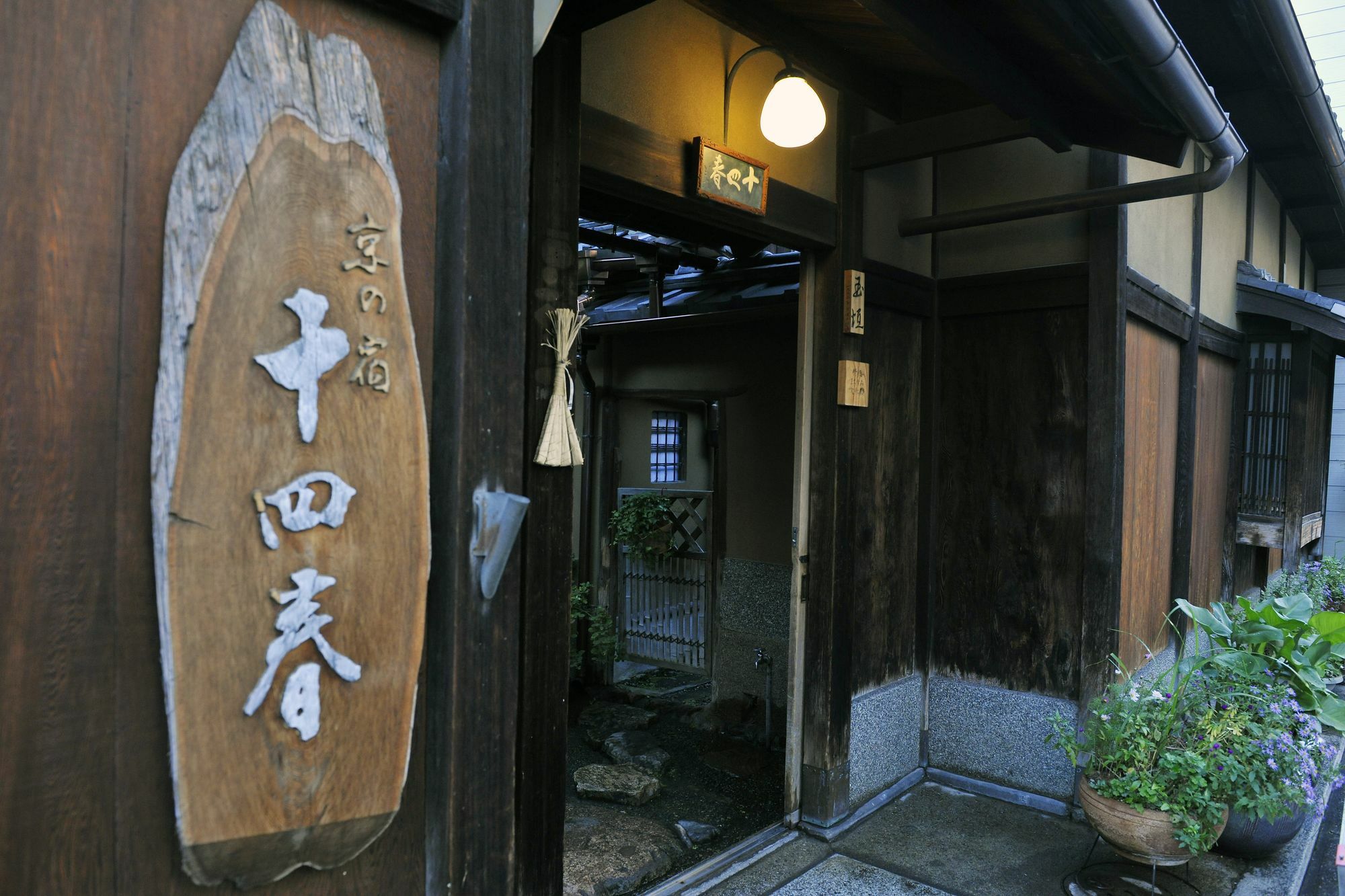 Toshiharu Ryokan Кіото Екстер'єр фото